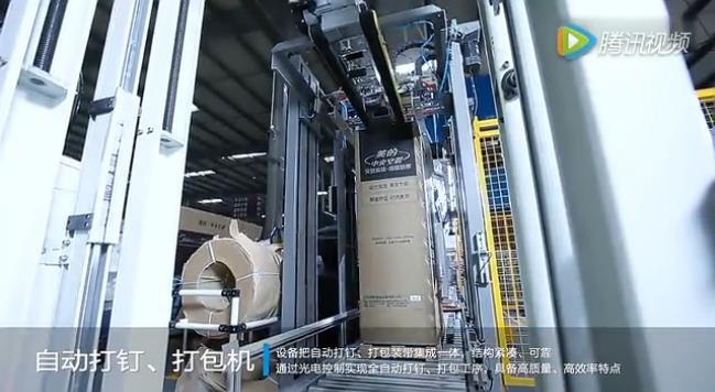 自动打钉，，打包机